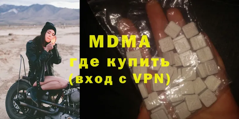 MDMA молли  Дзержинский 